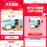 京东天天答题瓜分百万亓红包-独角资源网