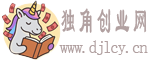 独角资源网-分享·创造·无限可能